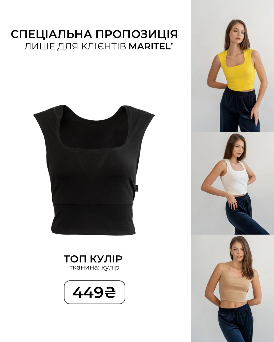 Желтый топ кулир — 746725. Maritel. Изображенние 3 Желтый топ кулир — 746725. Maritel. Изображенние 3