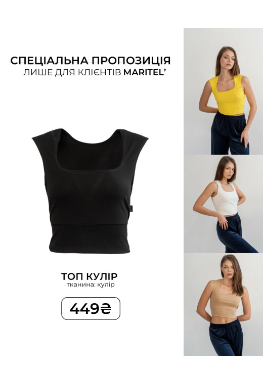 Желтый топ кулир — 746725. Maritel. Изображенние 3 Желтый топ кулир — 746725. Maritel. Изображенние 3