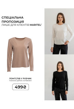 Лонгслів у рубчик молоко. Maritel. Зображення 3 Лонгслів у рубчик молоко. Maritel. Зображення 3