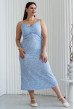 Блакитний cарафан міді. Maritel Блакитний cарафан міді. Maritel