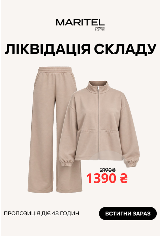Костюм модал бежевий. Maritel. Зображення 1