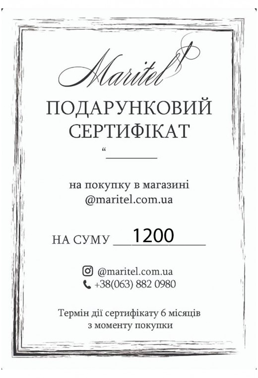 Подарочный сертификат Maritel 1200 — 141515. Maritel. Изображенние 1 Подарочный сертификат Maritel 1200 — 141515. Maritel. Изображенние 1