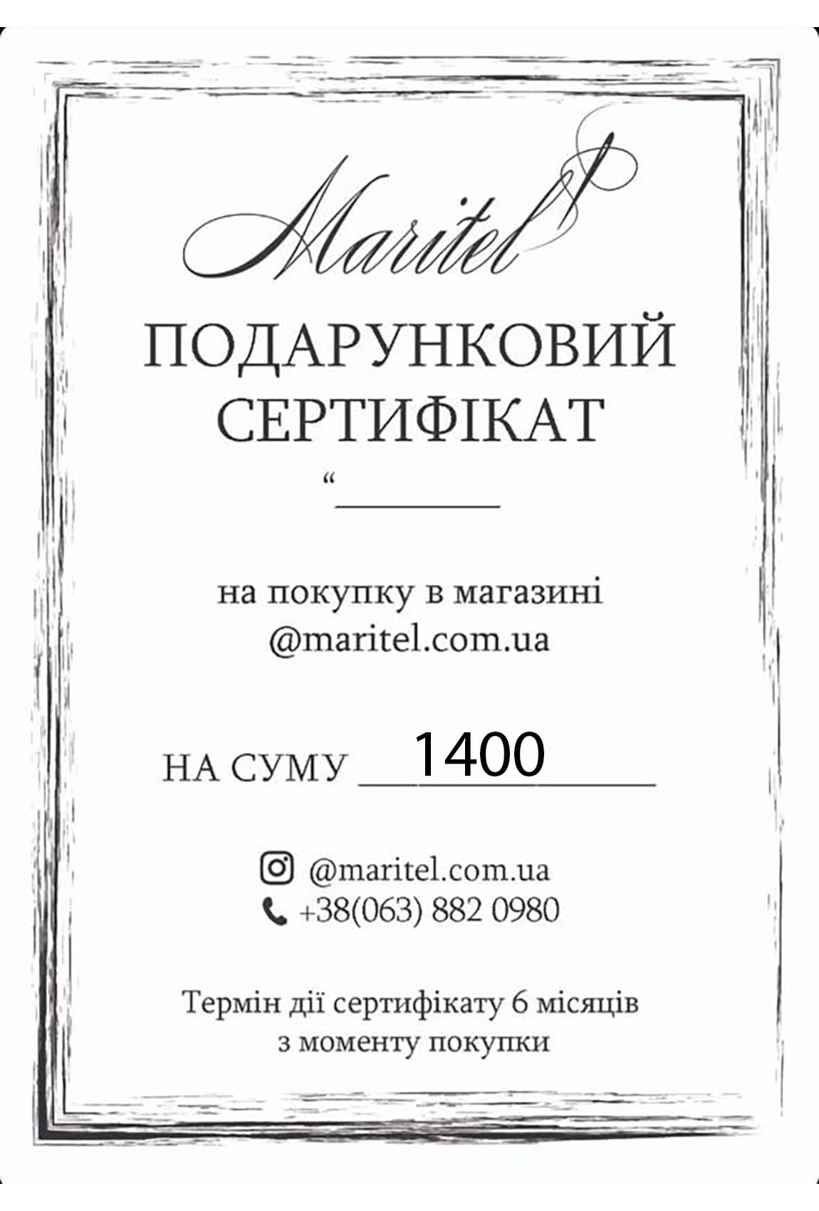 Подарочный сертификат Maritel 1400 — 451372. Maritel. Изображенние 1 Подарочный сертификат Maritel 1400 — 451372. Maritel. Изображенние 1