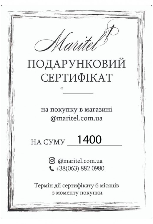 Подарочный сертификат Maritel 1400 — 451372. Maritel. Изображенние 1 Подарочный сертификат Maritel 1400 — 451372. Maritel. Изображенние 1