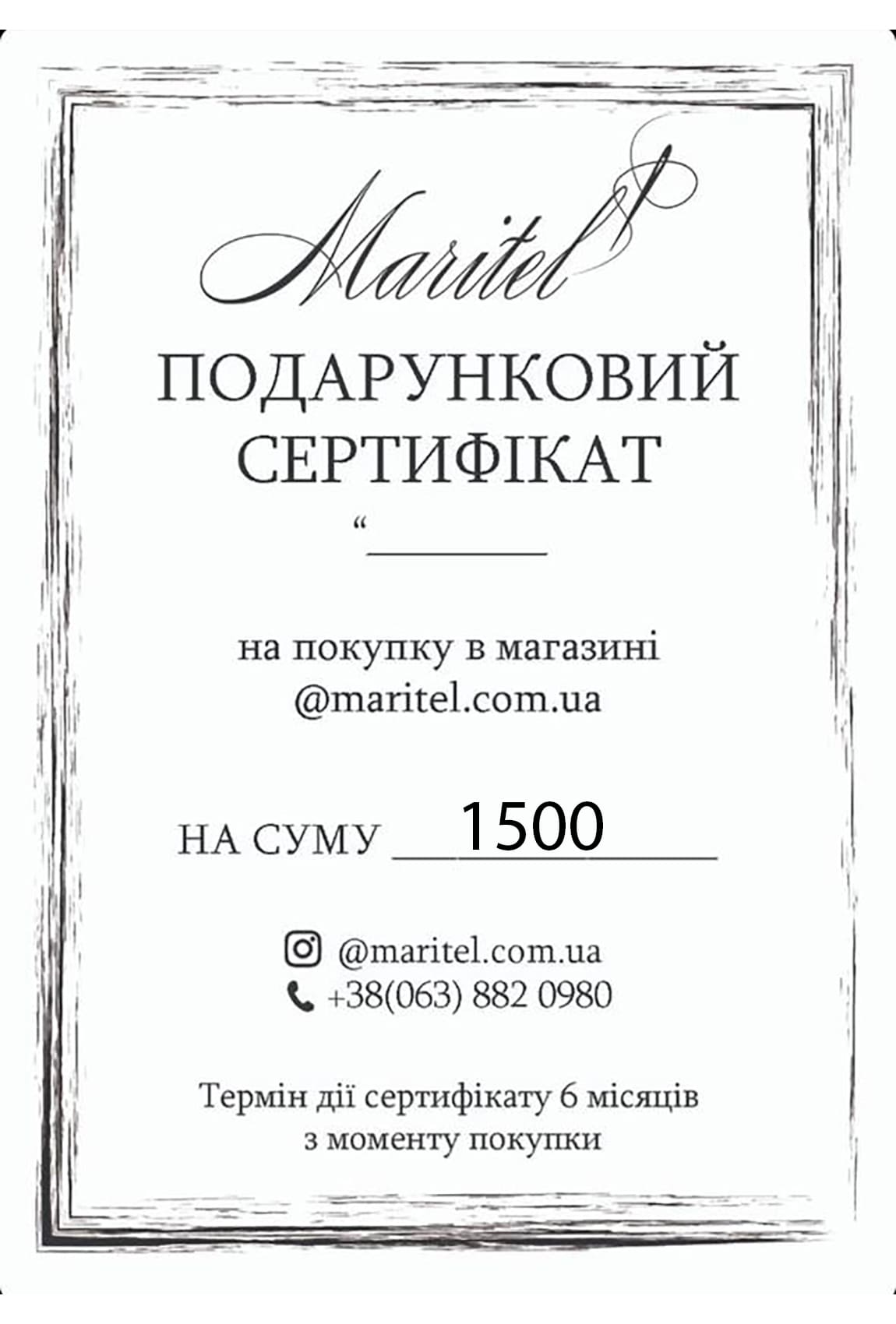 Подарунковий сертифікат від Maritel' на 1500 грн. —  605753. Maritel. Зображення 1