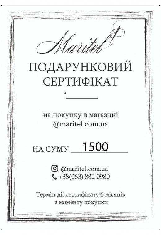 Подарунковий сертифікат від Maritel' на 1500 грн.. Maritel. Зображення 7