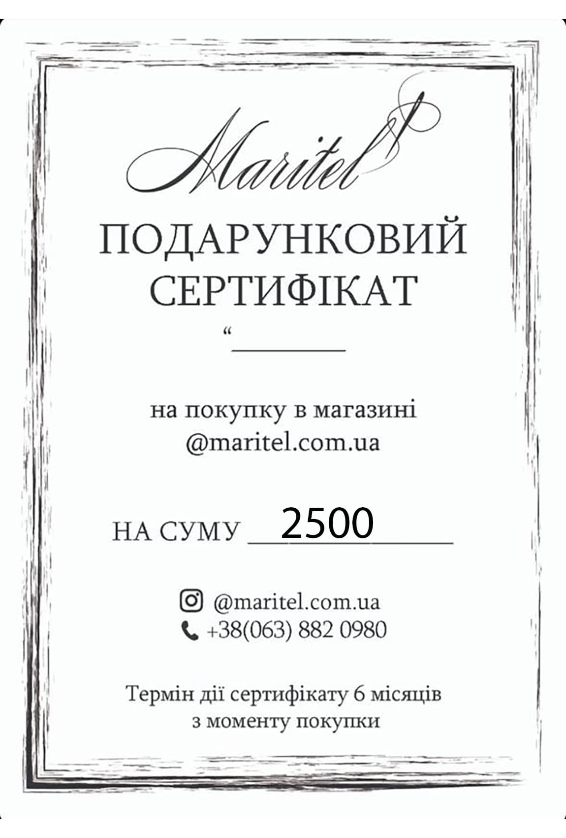 Подарунковий сертифікат від Maritel' на 2500 грн. —  946074. Maritel. Зображення 1