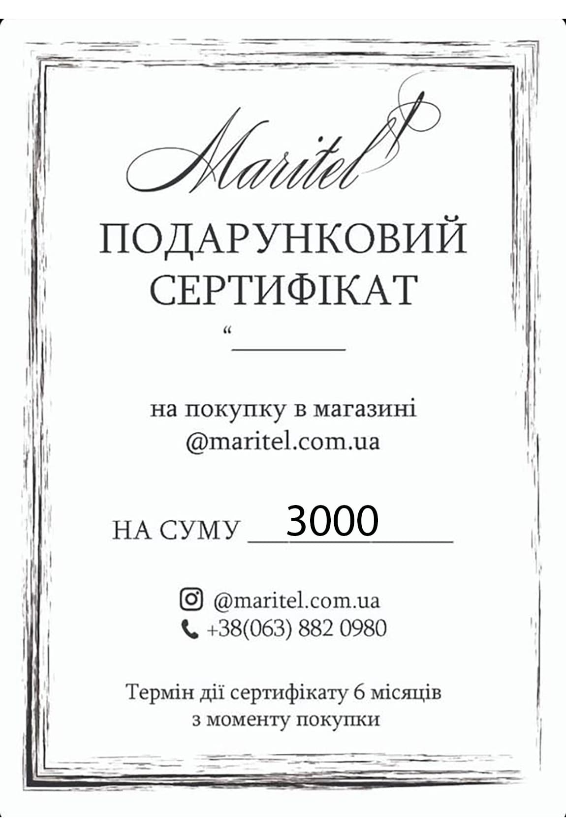 Подарунковий сертифікат від Maritel' на 3000 грн. —  216445. Maritel. Зображення 1