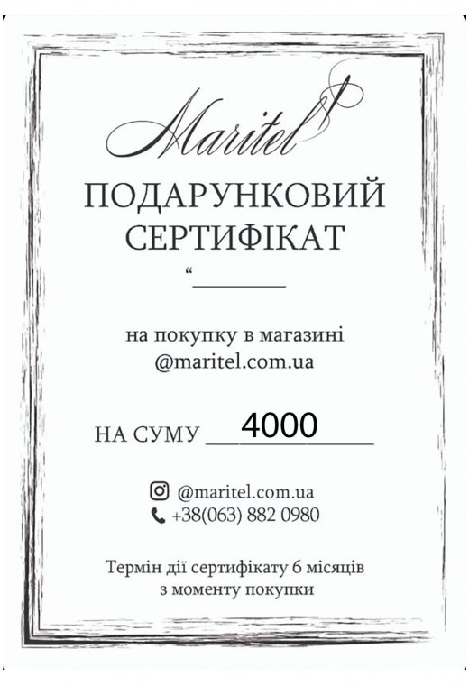 Подарунковий сертифікат від Maritel' на 4000 грн.. Maritel. Зображення 10