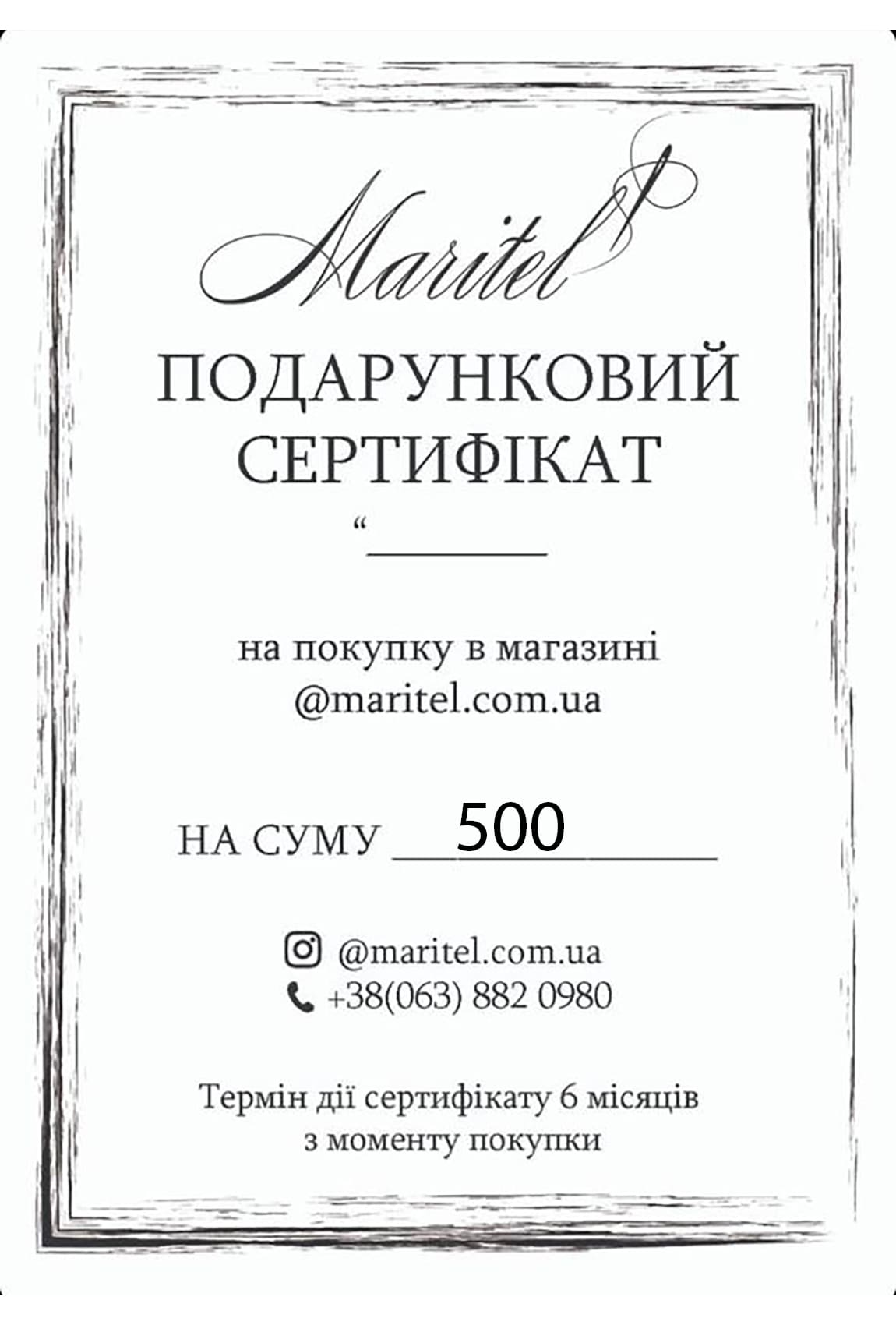 Подарунковий сертифікат від Maritel' на 500 грн. —  561032. Maritel. Зображення 1