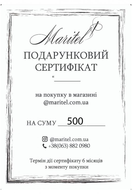 Подарунковий сертифікат від Maritel' на 500 грн.. Maritel. Зображення 11