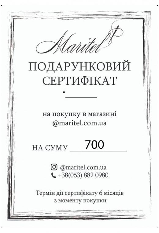 Подарочный сертификат Maritel 700 — 941108. Maritel. Изображенние 1 Подарочный сертификат Maritel 700 — 941108. Maritel. Изображенние 1