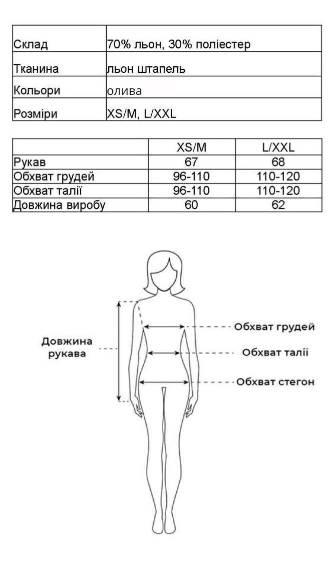 Таблица размеров