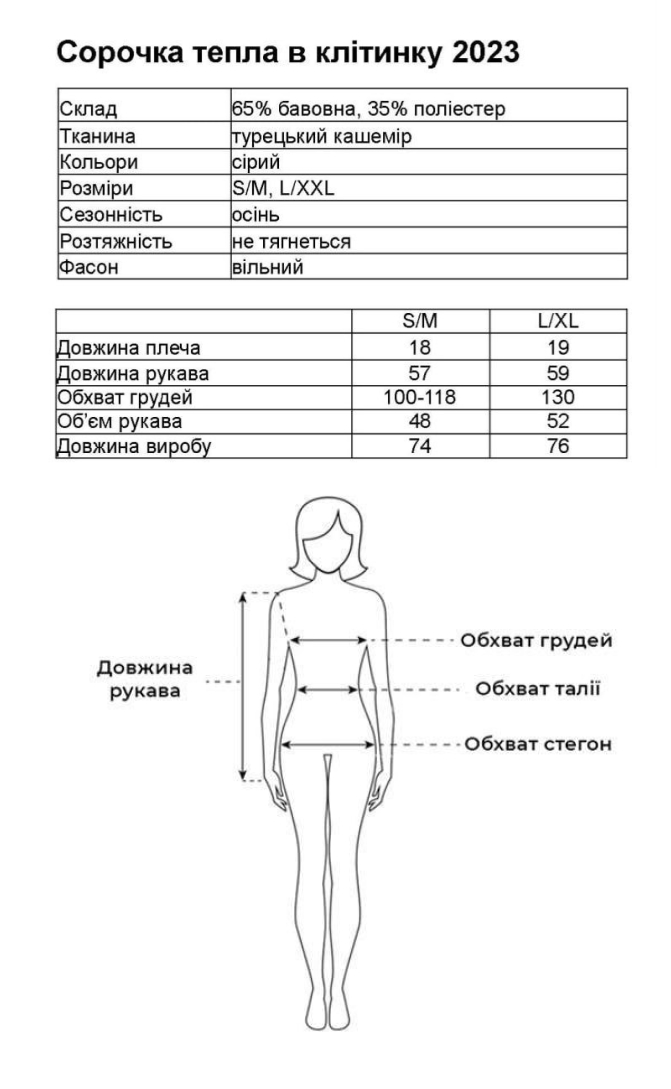 Таблица размеров