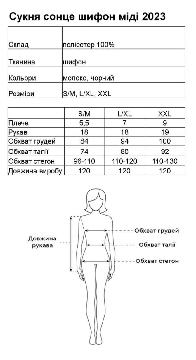 Таблица размеров