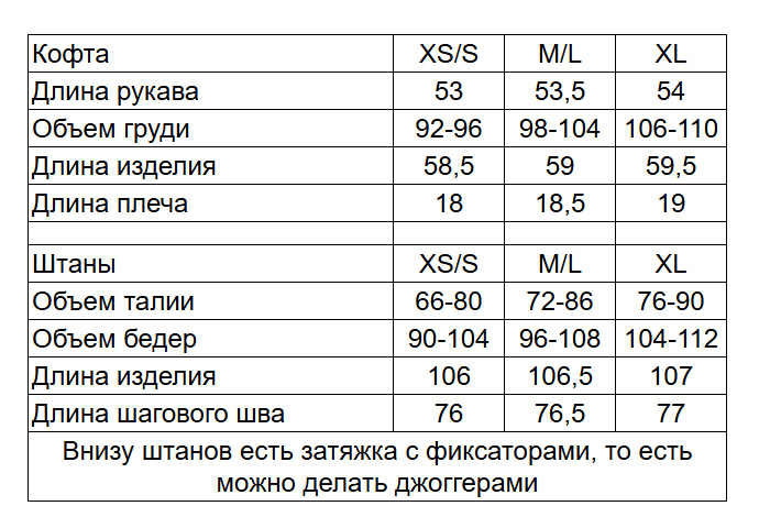 Подобрать размер