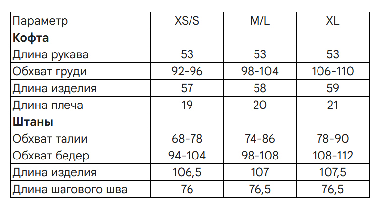 Подобрать размер