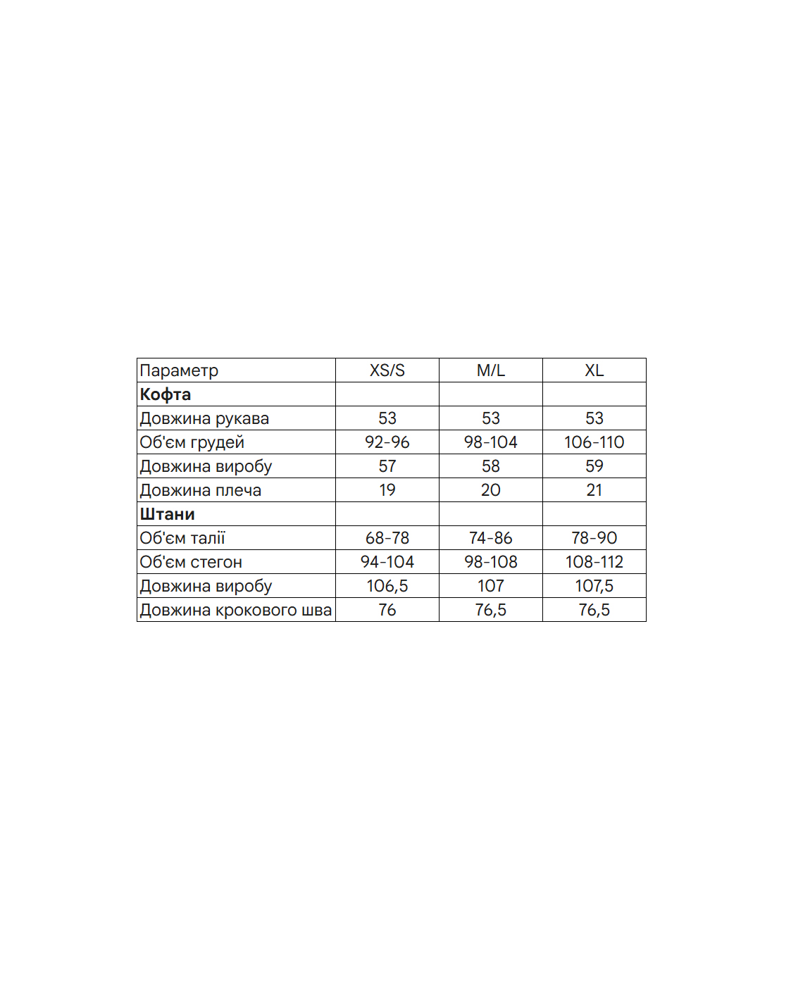 Підібрати розмір