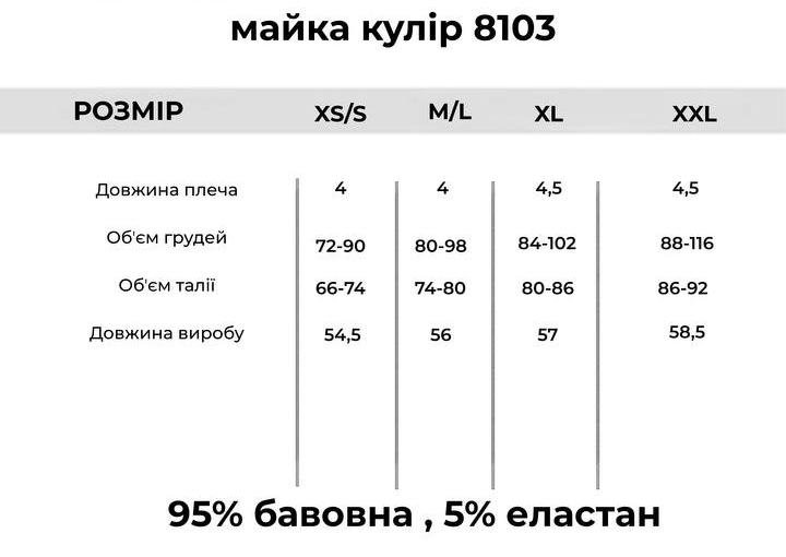 Подобрать размер