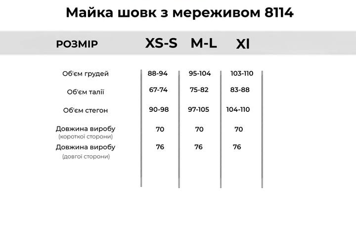 Подобрать размер