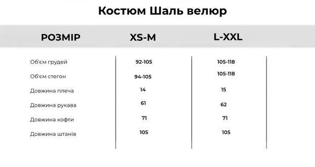 Подобрать размер