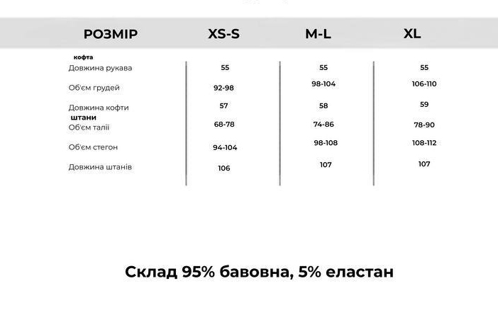 Підібрати розмір Підібрати розмір