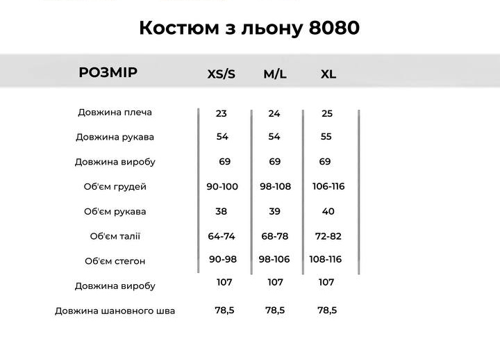 Подобрать размер