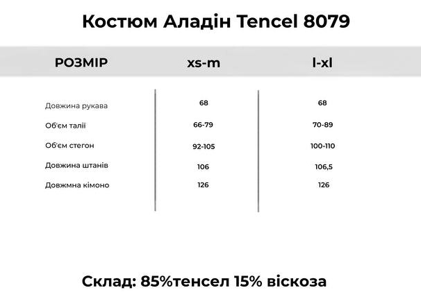 Подобрать размер