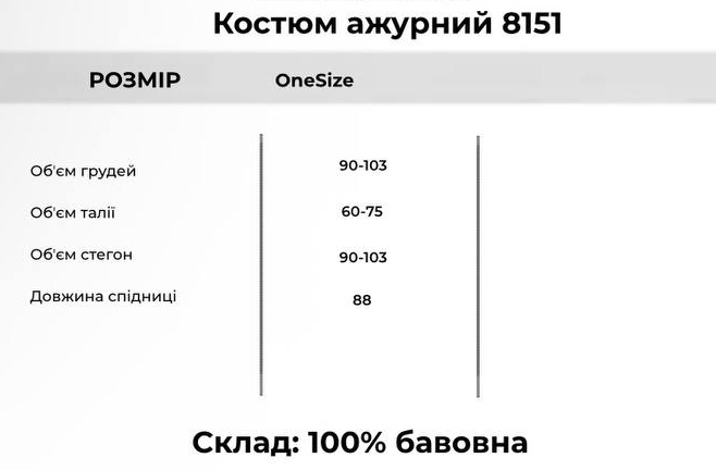 Підібрати розмір Підібрати розмір