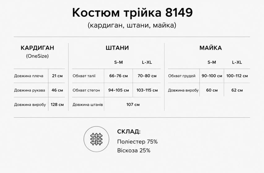 Підібрати розмір