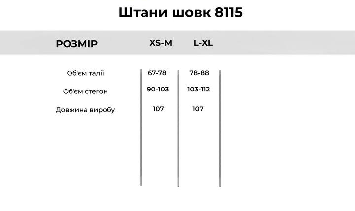Подобрать размер