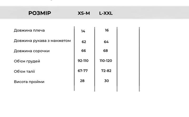 Підібрати розмір Підібрати розмір