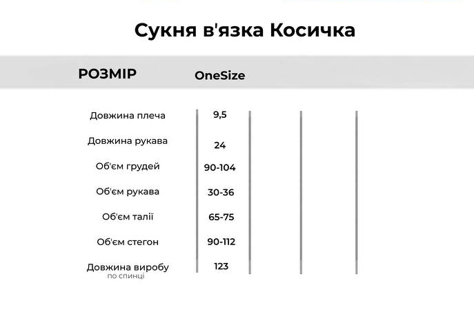 Подобрать размер