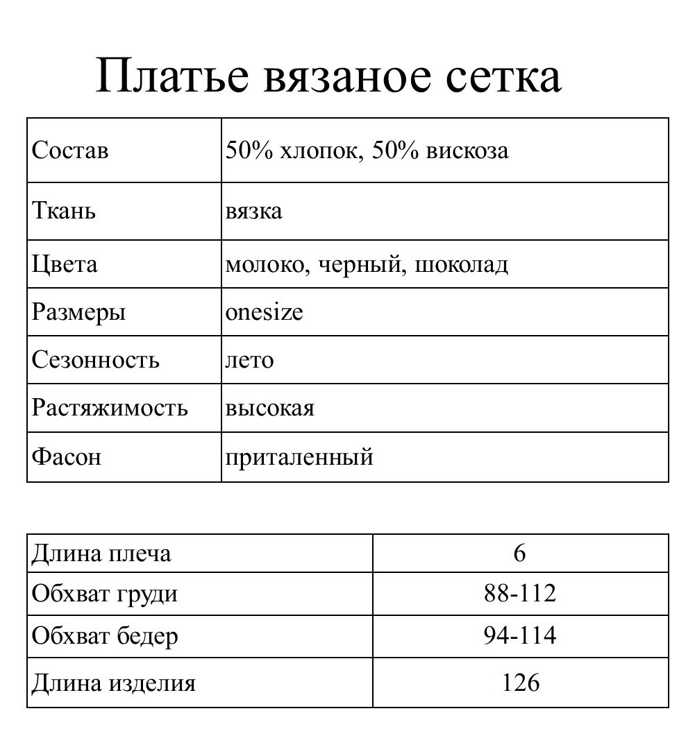 Подобрать размер