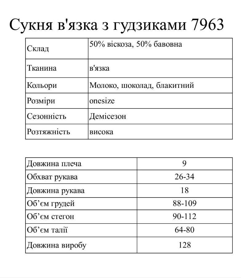 Підібрати розмір Підібрати розмір