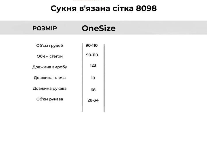 Підібрати розмір Підібрати розмір