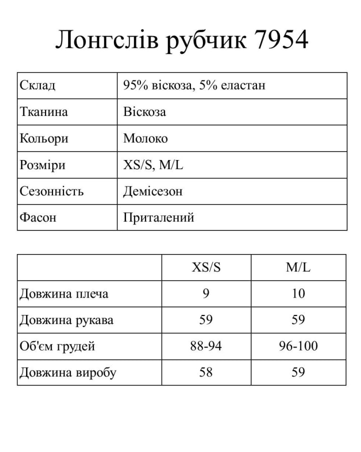 Подобрать размер
