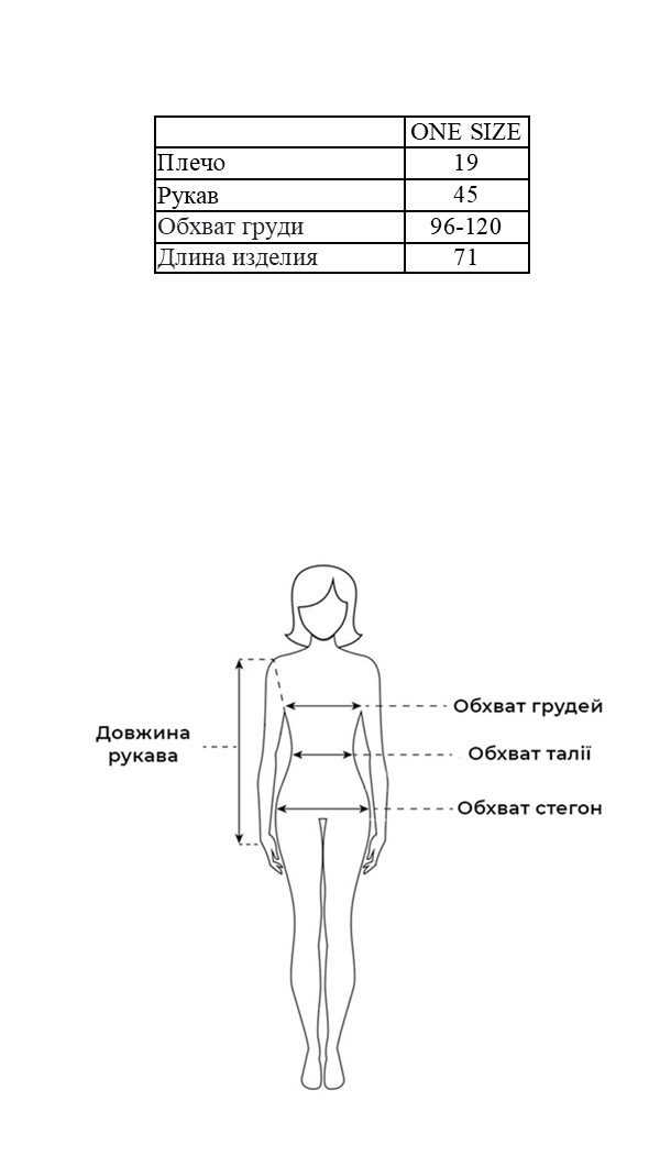 Таблица размеров