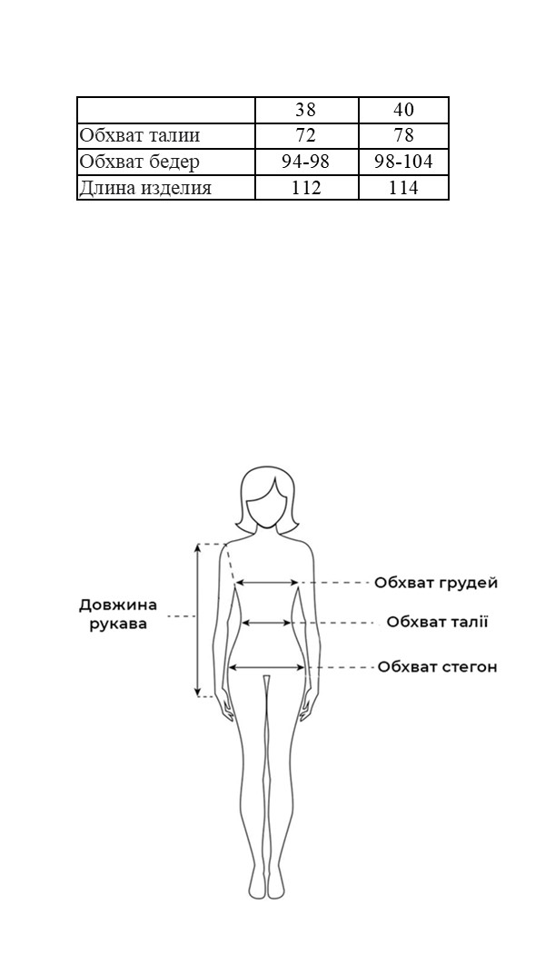Таблица размеров