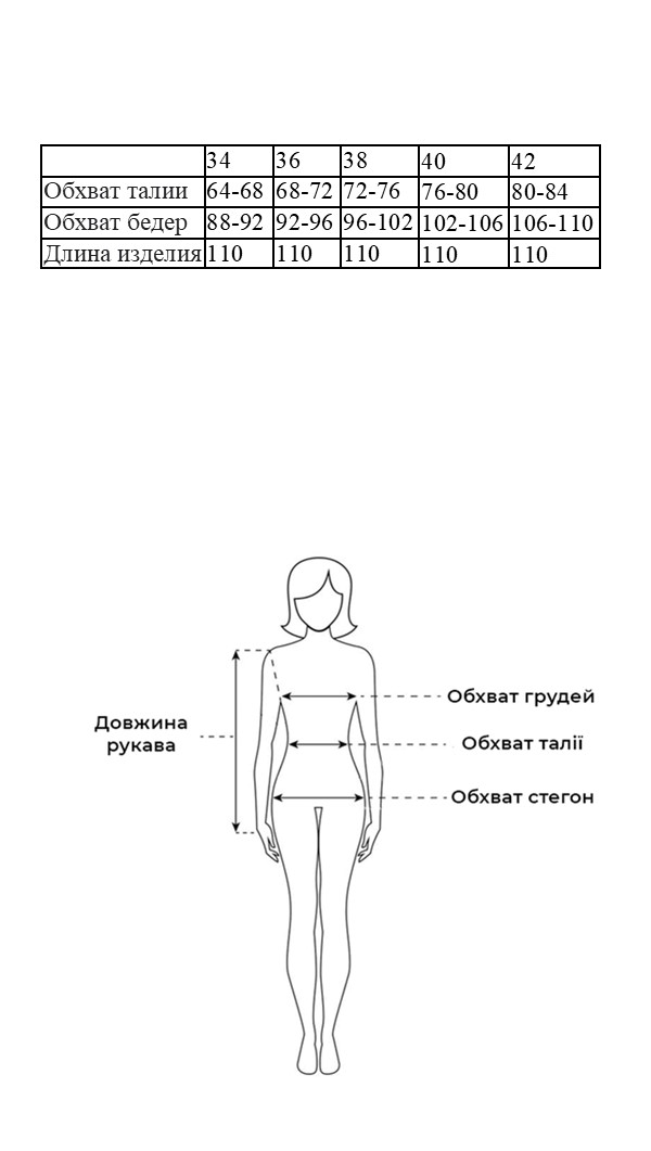 Таблица размеров