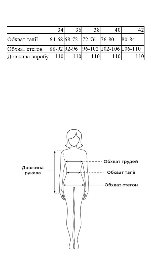 Таблица размеров