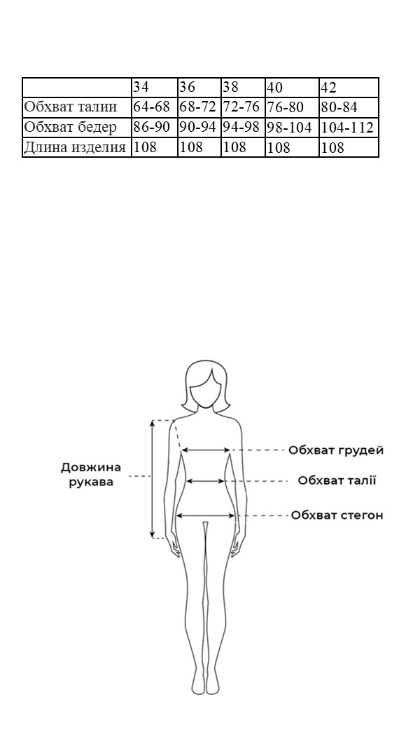 Таблица размеров