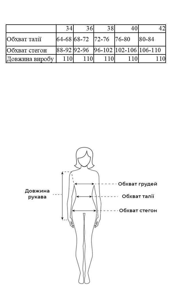 Таблица размеров