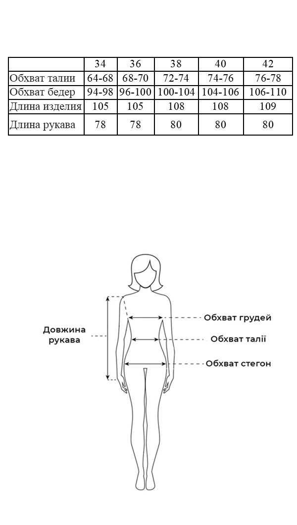 Таблица размеров