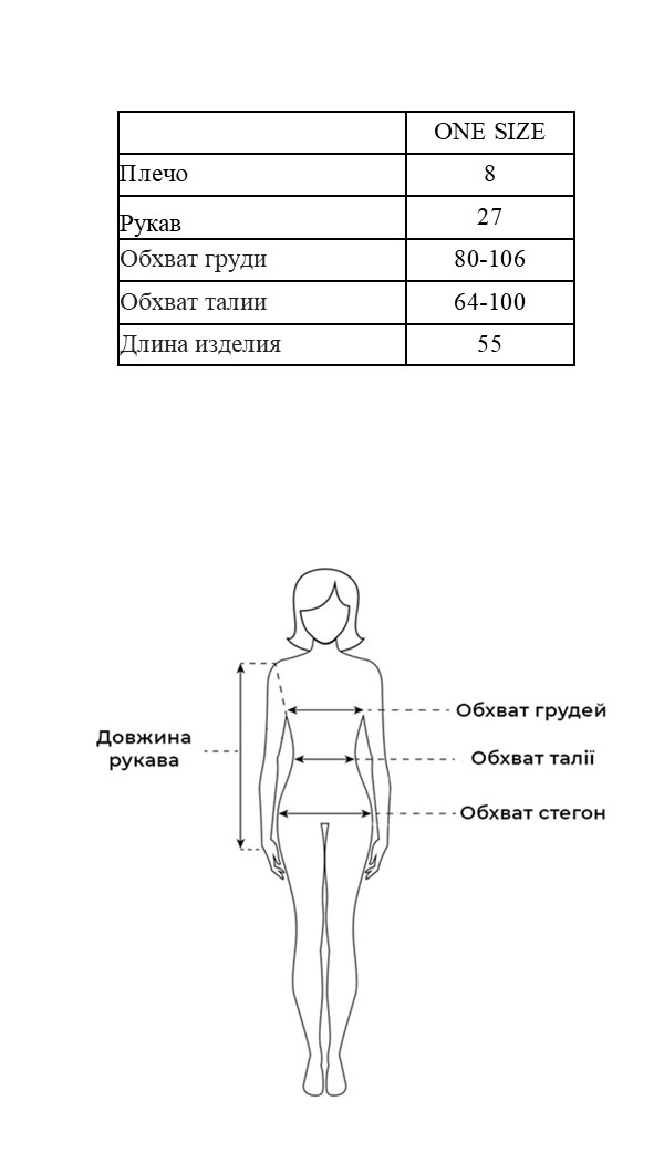 Таблица размеров