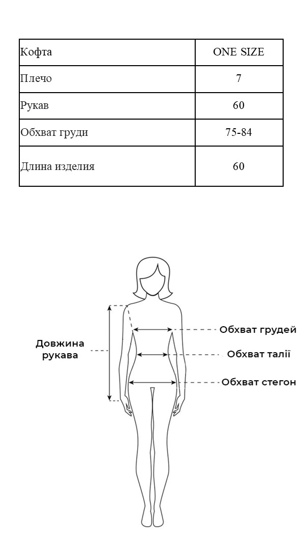 Таблица размеров