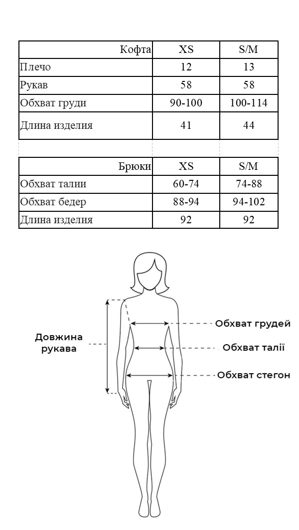 Таблица размеров