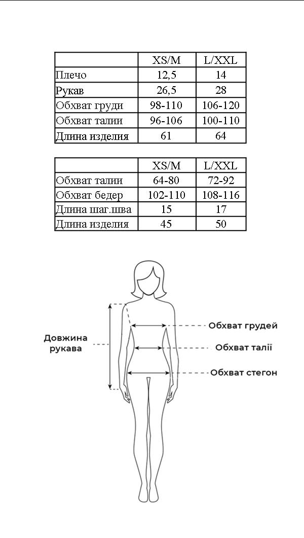 Таблица размеров