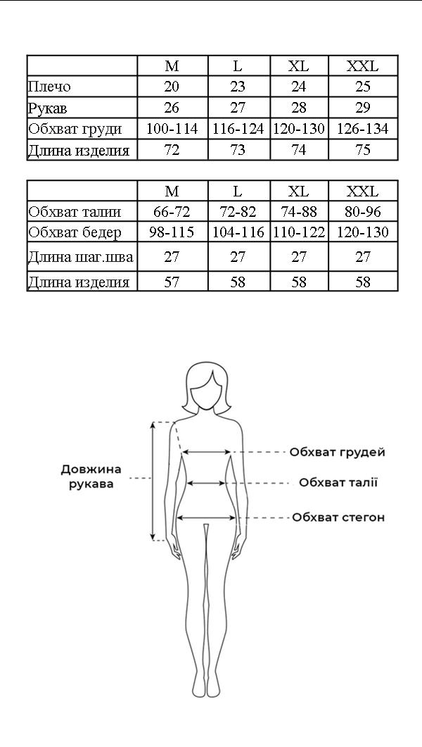 Таблица размеров