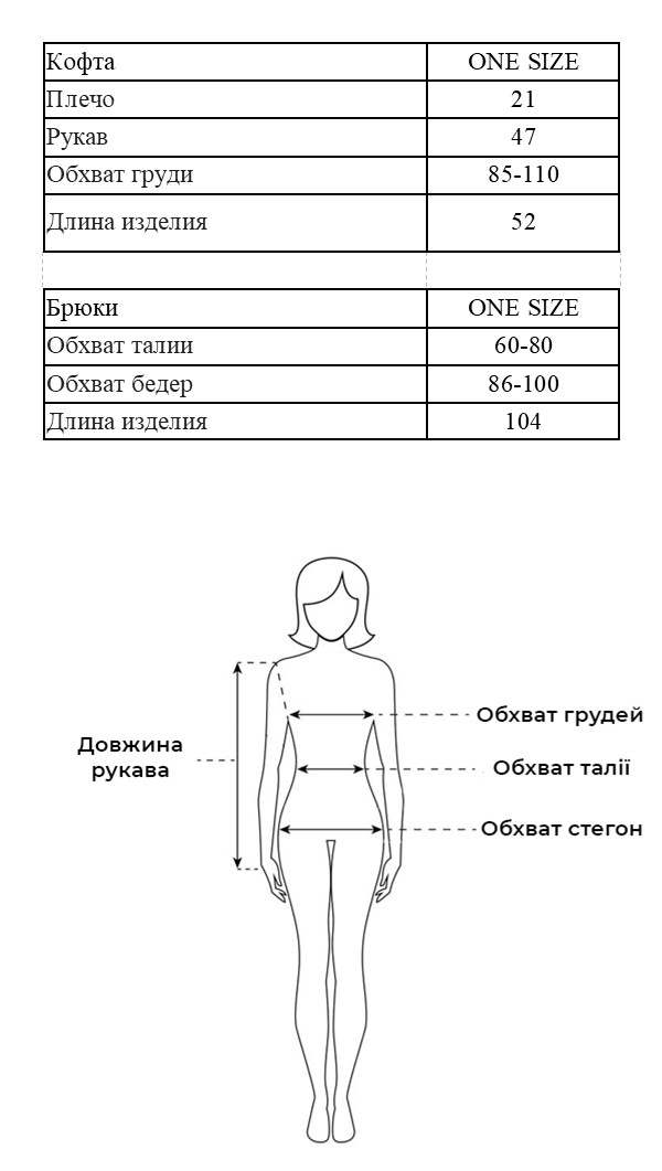 Таблица размеров